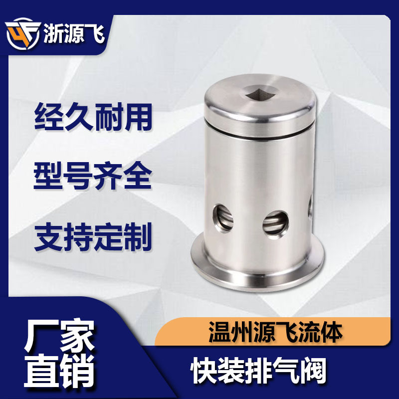 304 stainless steel quick fit exhaust valve sanitary manual quick pick up suction valve hoop type automatic pressure relief pressure relief valve