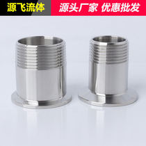 304 stainless steel quick-install outer wire clamp External thread joint Quick-connect threaded chuck Fast external thread direct 316L