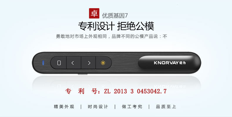 Telecommande - pointeur laser - Ref 383973 Image 16