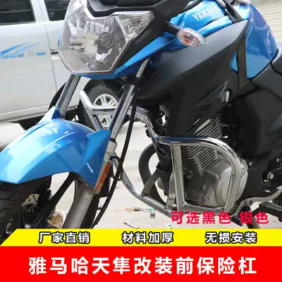 Sky Falcon JYM125-3G yx125 front bumper guard bar modified anti-drop bar accessories