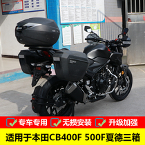 Suitable for Honda CB400F Summer Derside Box CB500F retrofit SHAD side box Box Tail box edge box bracket