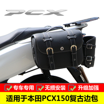 Suitable for Honda PCX150 side bag retro bag WH150T modified side bag bracket side bag rack tail box rack