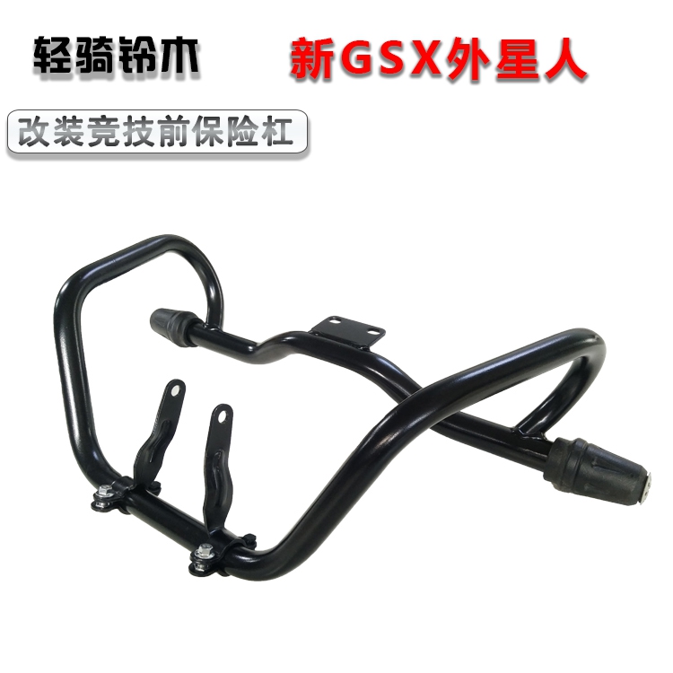 Suitable for light riding new GSX125 150 Insurance Rod Alien anti-fall bar retrofit stunted bar