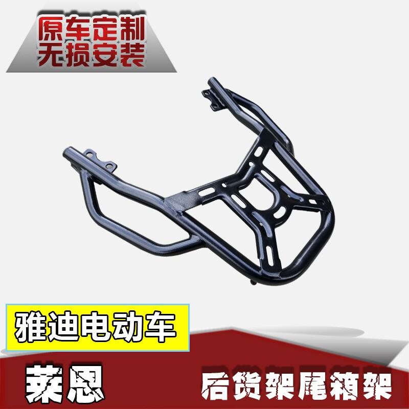 Suitable for the Yidlane C-Line rear shelf tailbox shelf Retrofit Trunk Hanger Electric Car Accessories