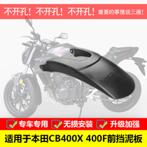 Suitable for Honda CB400X 400F front fender retrofitting after water retaining Washield rider accessories