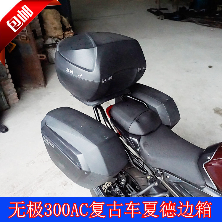 Suitable for Loncin 300-6C pole-less 300AC Schade side box bracket Rear shelf side box tail box