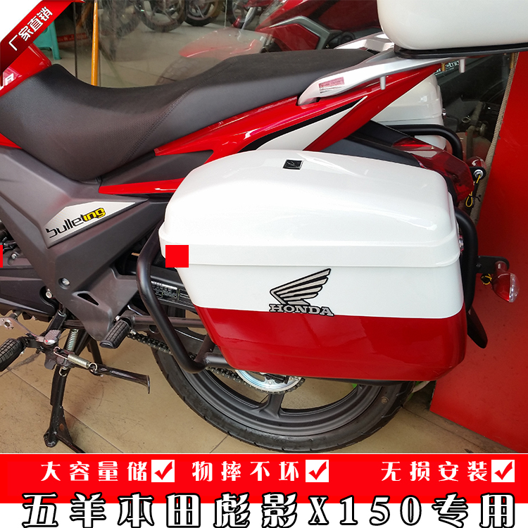 Wuyang Honda Shadow X150 Side Box Side Box Hộp du lịch Hộp lưu trữ Hộp thân cây - Xe gắn máy phía sau hộp thùng sau xe máy có tựa lưng