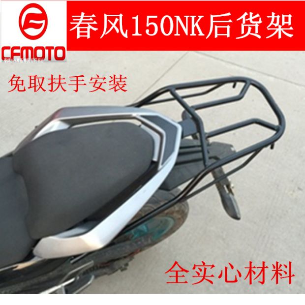 Gió xuân 150NK phía sau kệ đuôi hộp dày đặc mang đuôi hộp khung sửa đổi tay vịn đuôi - Xe máy Sopiler khung bảo vệ xe nvx