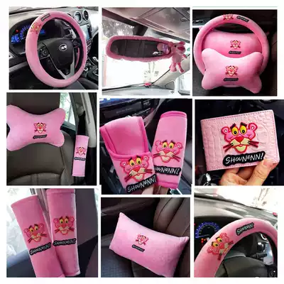 Cartoon Net red car decoration cute car headrest gear sleeve car safety shoulder strap cover rear mirror cover pink leopard