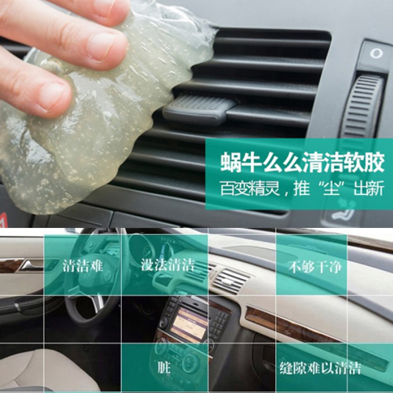 Car dusting rubber wiping car cleaning the soft rubber snails? air conditioning air outlet meter desk cleaning glue supplies-Taobao