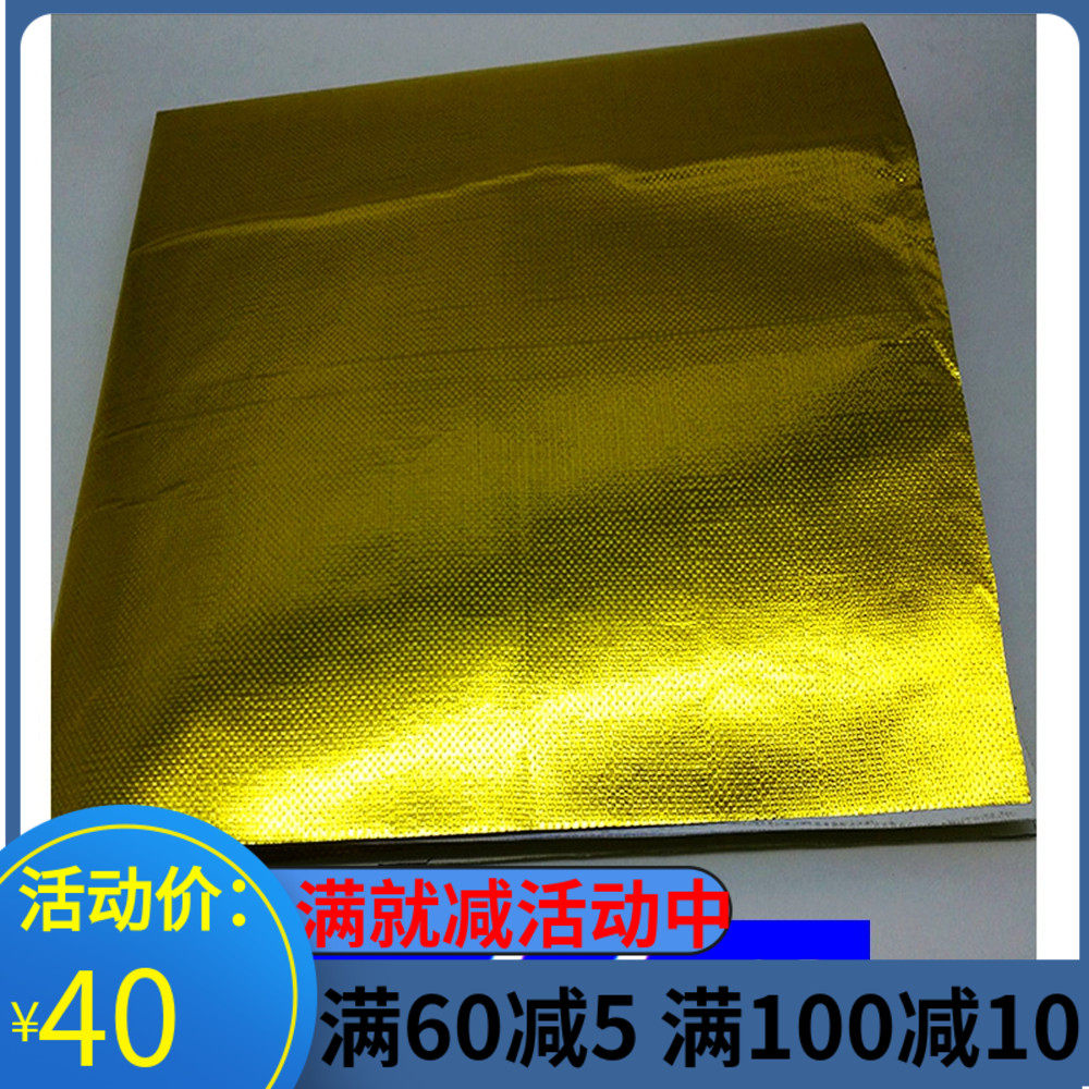 Gold aluminum foil cotton car intake pipe Aluminum foil paper wrapped cloth High temperature intake aluminum pipe insulation sticker with self-adhesive