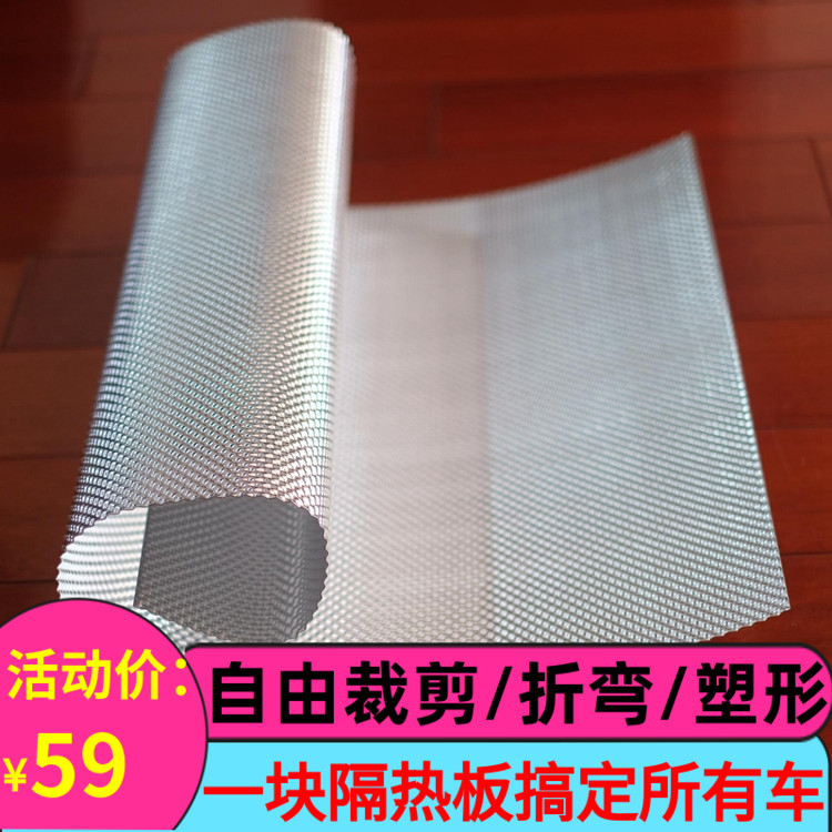 Car engine compartment Chassis silencer exhaust pipe tail section rear section middle section Ternary catalytic converter thermal insulation aluminum plate