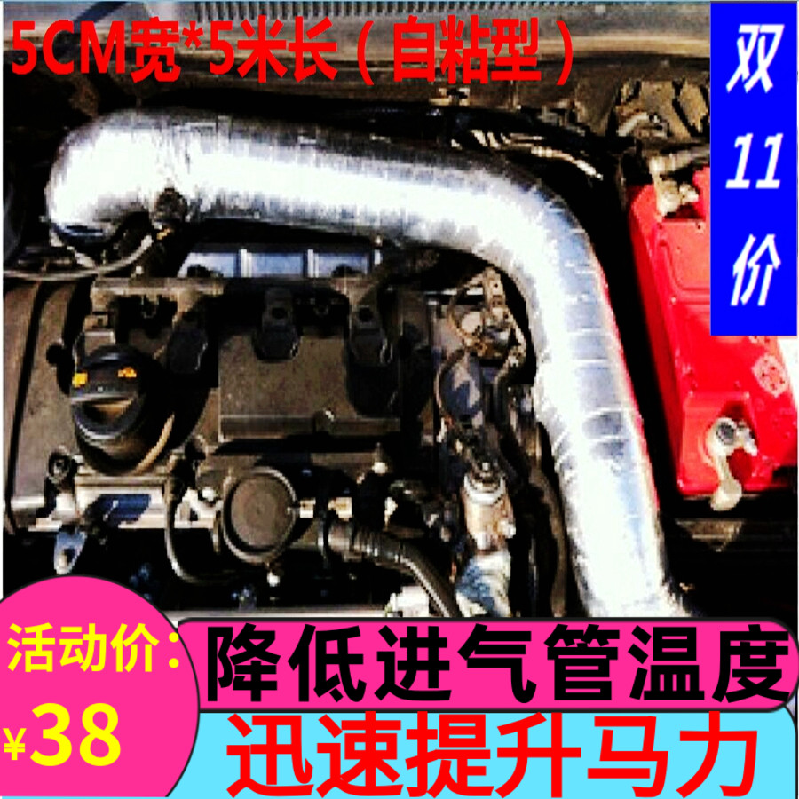 Auto intake pipe insulation cloth Aluminum foil cotton insulation cotton Turbine high temperature resistant aluminum tube wrapping cloth Self-adhesive