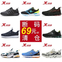 Special step mens shoes trend board shoes net clearance processing spring and summer breathable sports shoes mens couples womens shoes
