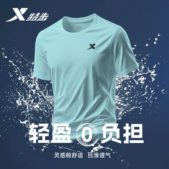 特步冰丝短袖t恤男速干衣夏季新款透气吸汗跑步羽毛球服运动上衣