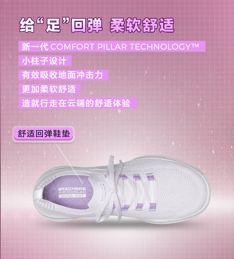 斯凯奇 Skechers Go Walk 5 一体编织鞋面 女休闲减震健步鞋 图3