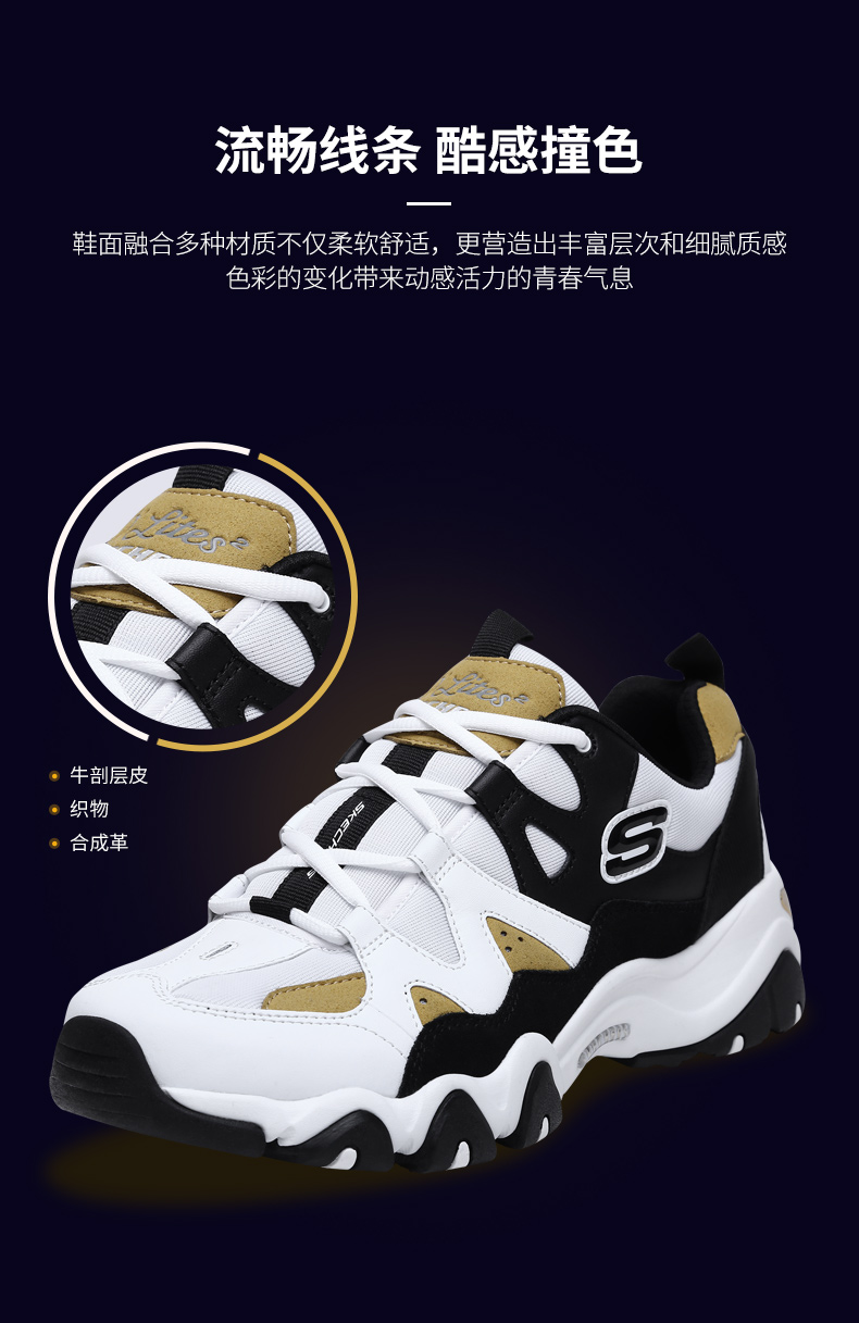 斯凯奇 男 DLITES系列 复古老爹鞋 熊猫鞋 图4