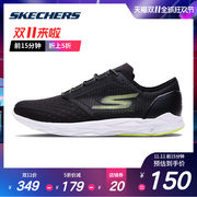 双11预告！SKECHERS 斯凯奇 55215男专业速度跑鞋