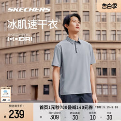 Skechers斯凯奇POLO衫2024夏季男士针织短袖吸湿速干宽松运动上衣