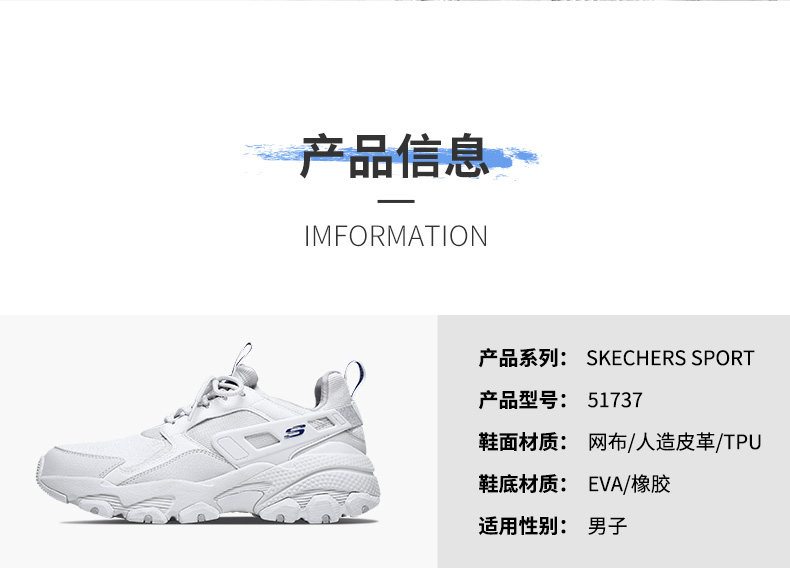 Skechers/斯凯奇 男士 时尚复古厚底老爹鞋 图10