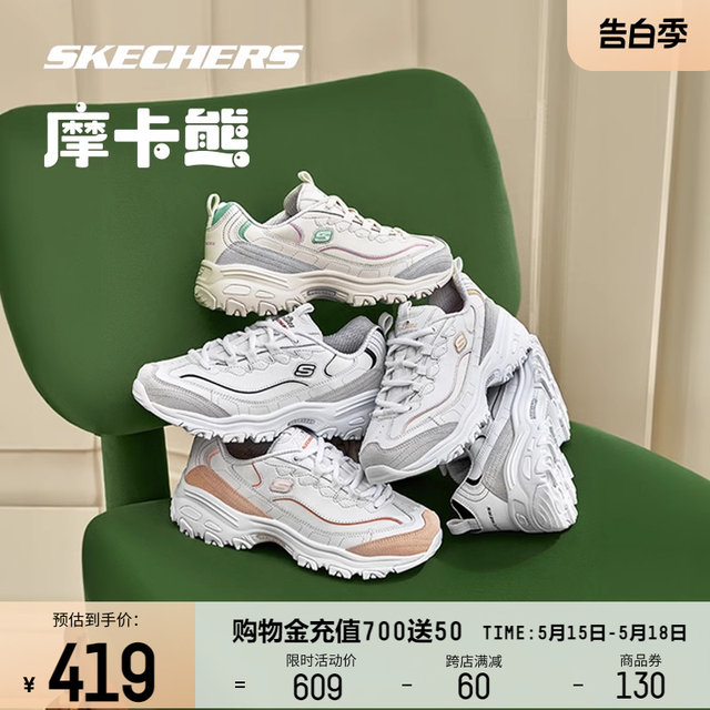 Skechers Mocha Bear ຮຸ່ນທີ 2 丨ເກີບພໍ່ເພດຍິງ 2024 ເກີບສົ້ນຕີນແບບໜາ 2024 ເກີບກິລາເກີບກະເປົ໋າສີຂາວ