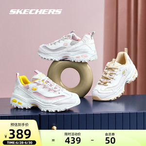 Skechers斯凯奇2021新款小甜豆男女同款透气运动鞋休闲老爹小白鞋