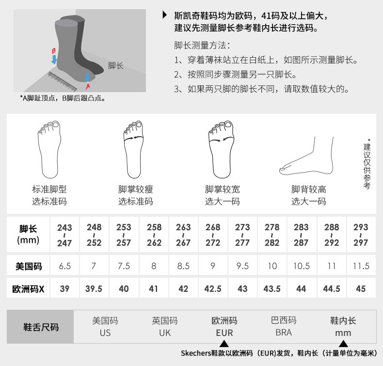 斯凯奇 情侣款 时尚绑带小白鞋 图7