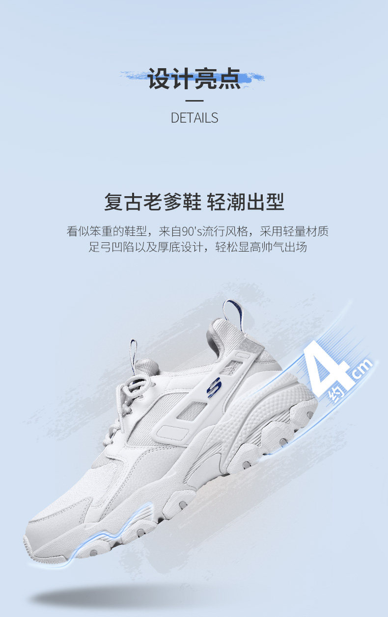 Skechers/斯凯奇 男士 时尚复古厚底老爹鞋 图3