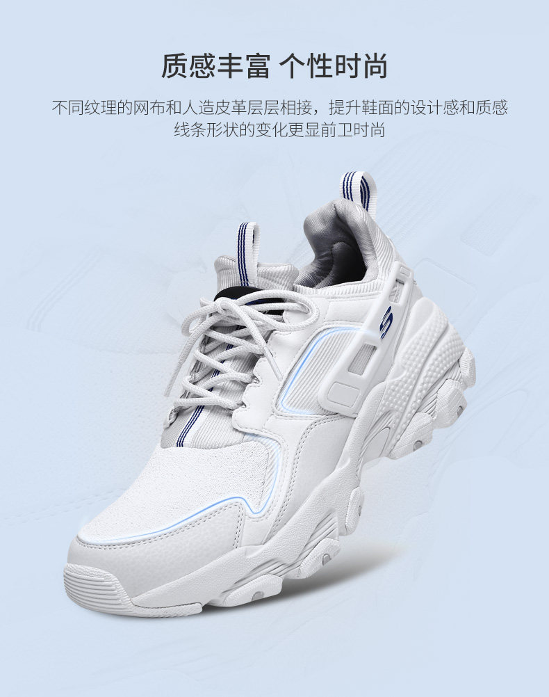 Skechers/斯凯奇 男士 时尚复古厚底老爹鞋 图4