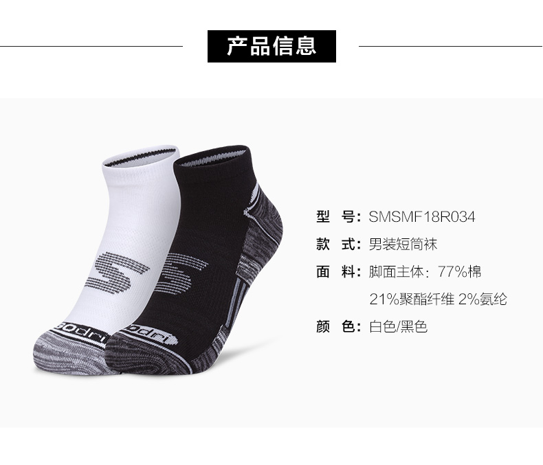 Skechers Skechers Vớ nam Mẫu mới Vớ ngắn Vớ thể thao Hai cặp SMSMF18R034 tất thể thao dài