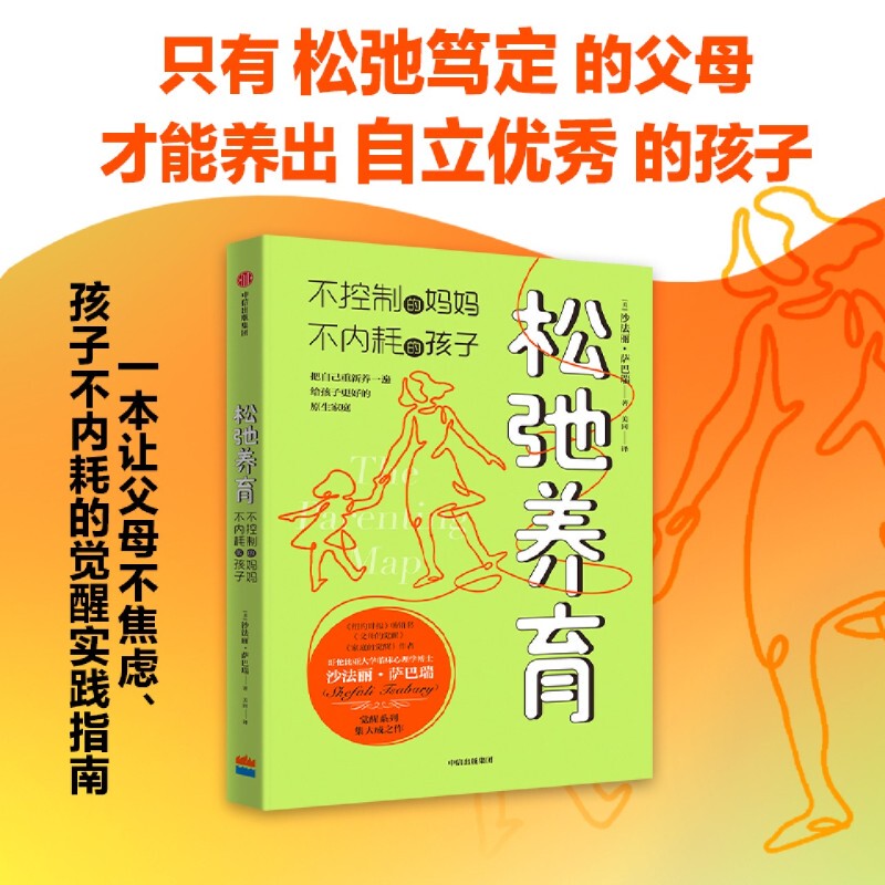 Relaxed Parenting: Uncontrolling Mothers, Children Without Internal Strife, by Shafarisa Bari. a Guide to Awakening Family Education to Help Parents Raise Independent and Excellent Children. Authentic Parenting and Family Education Books Relaxed Parenting: Uncontrolling Mothers, Children Without Internal Strife, by Shafarisa Bari. a Guide to Awakening Family Education to Help Parents Raise Independent and Excellent Children. Authentic Parenting and Family Education Books