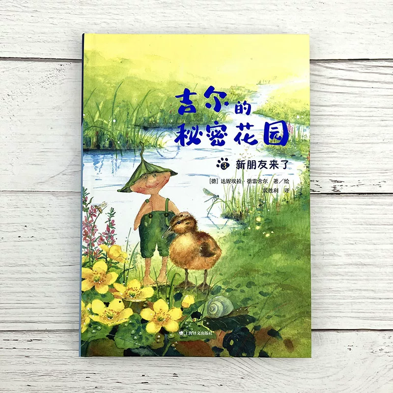 Детская литература сказочная книга Джилл's Secret Garden (всего 3 тома) Внеурочное чтение для учащихся начальной школы в возрасте 7–12 лет, третий, четвертый, пятый и шестой классы, Xinhua Bookstore, настоящий экземпляр