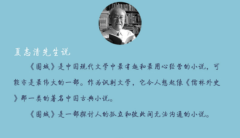 【中國直郵】圍城 豆瓣分數超9.0的經典書值得你一讀再讀 中國圖書 中版好書 限時搶購