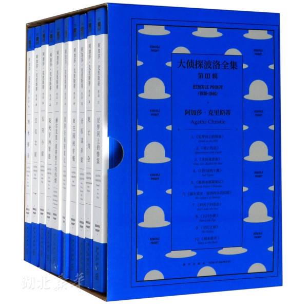 In-Stock Fast Delivery: Complete Works of Great Detective Poirot, Volume 3, 10 Books. Agatha Christie, Author of "No One Survived" and "The Affair on the Nile" / "The Dentist Murder Case." Detective Suspense Foreign Novels, Xinhua Genuine Edition
