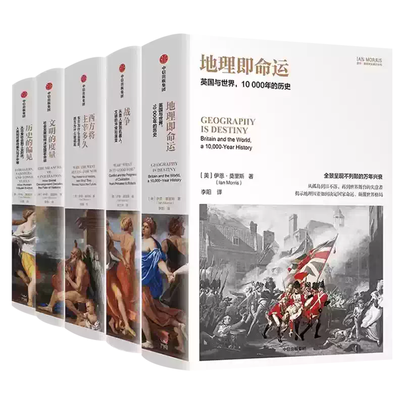 正版包邮第三帝国的兴亡:纳粹德国史:全四册(美)威廉·夏伊勒著译林出版