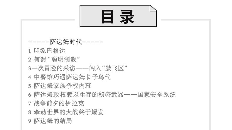 Ирак подробности World_08.jpg