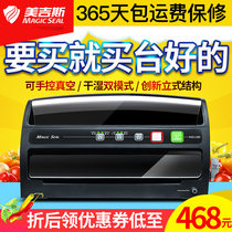 Meiji commercial vacuum sealing machine Wet and dry vacuum machine packaging machine Small household food preservation machine