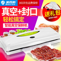 Meiji food vacuum machine Packaging machine Commercial vacuum sealing machine Small household wet and dry vacuum machine