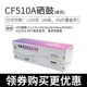 Lai Sheng áp dụng hộp mực HP CF510A hộp mực 204A M154A M154nw M181fw hộp mực hp Color LaserJet Pro M180N hộp mực máy in laser - Hộp mực