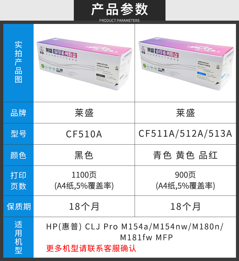 Lai Sheng áp dụng hộp mực HP CF510A hộp mực 204A M154A M154nw M181fw hộp mực hp Color LaserJet Pro M180N hộp mực máy in laser - Hộp mực