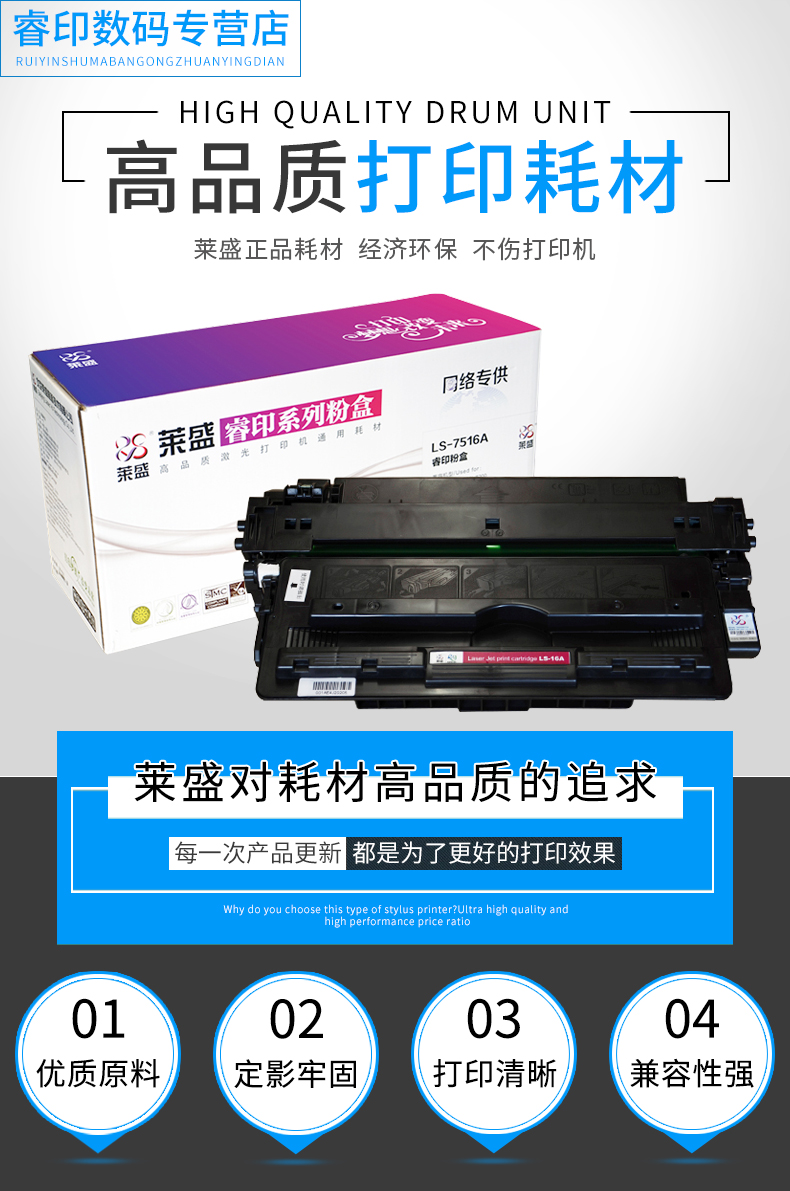 Hộp mực Lai Sheng cho HP LaserJet hp5200 5200n 5200L Q7516A 16A Canon LBP3500 3900 3910 3920 3950 3970 CRG309 - Hộp mực