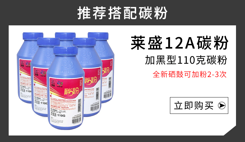 Lai Sheng Easy Thêm bột mực 12A Áp dụng cho HP1020 M1005 1010 1018 2612A 1319 3050 3015 Canon 2900 3000 11121 Hộp mực máy in - Hộp mực hộp mực máy in màu