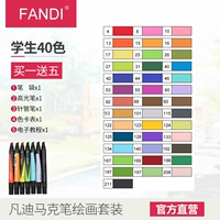 Студент [GM] 40 Color Отправить 5 подарков