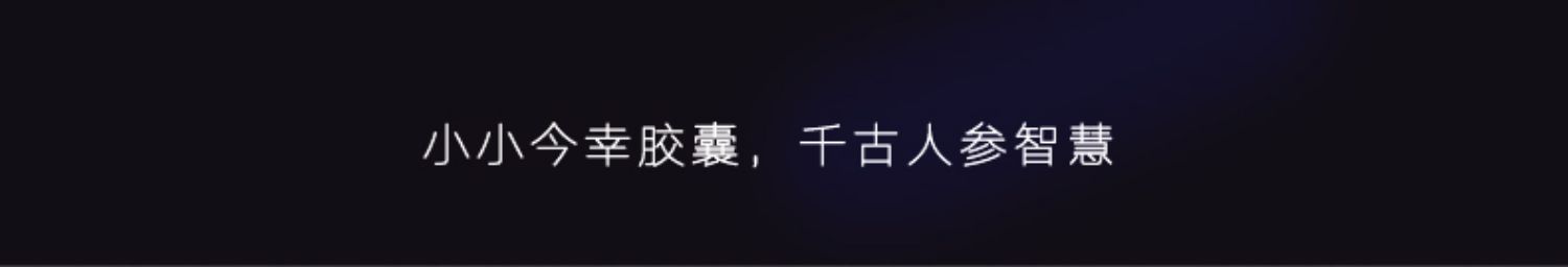 人参皂苷Rh2胶囊今幸6号