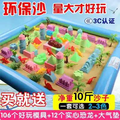 Sand model non-clay hand full set of children's magic earth color mold rustling earth mud toy space bear square sticky