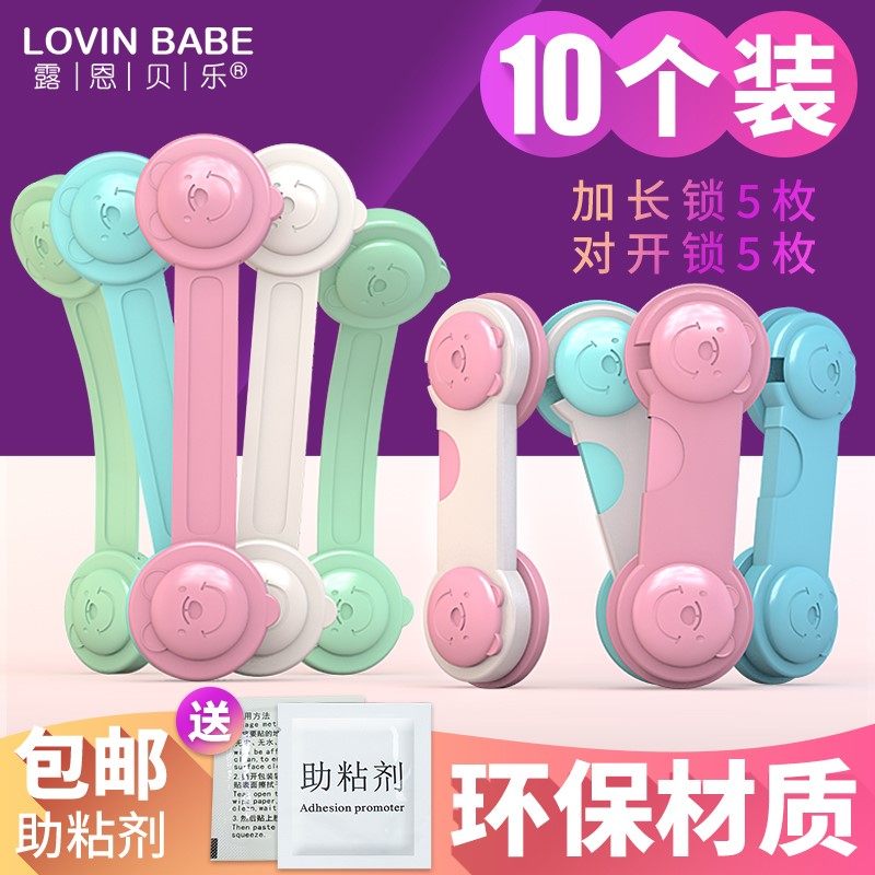 Anti-Baby Drawer Lock Children Safety Lock Cabinet Door Baby Cabinet Freezer Lock Protective Safety Buckle Snap Lock Grip