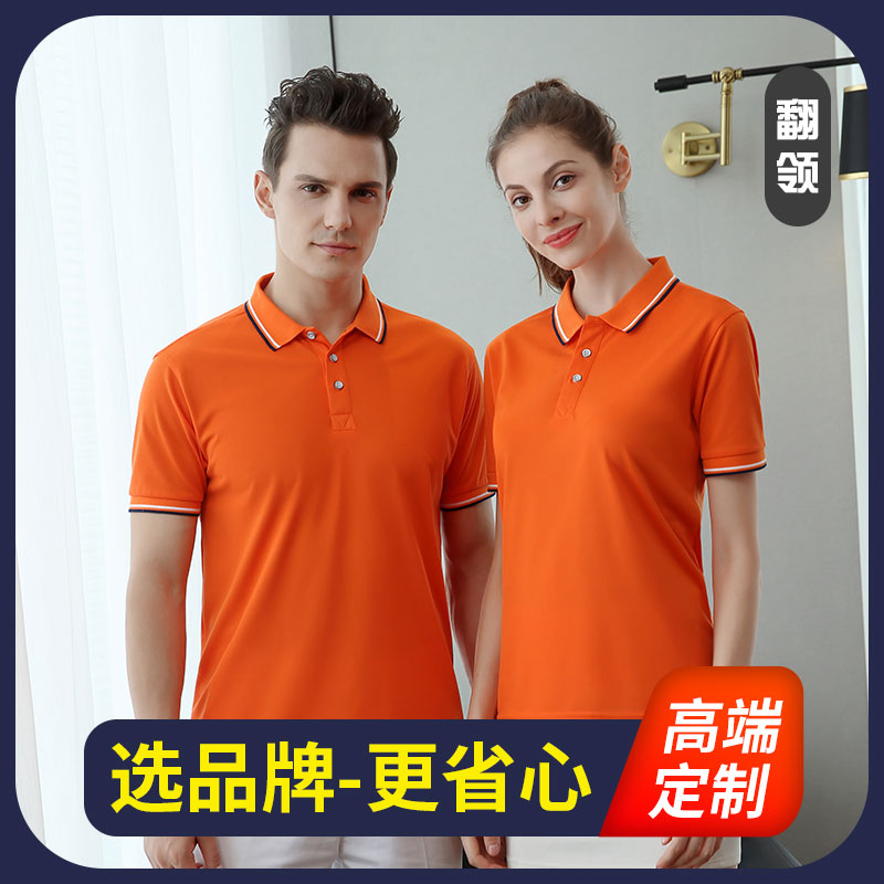 (HP-2050) Polo shirt customized t-shirt diy corporate work clothing custom embroidered short-sleeved cultural advertising shirt