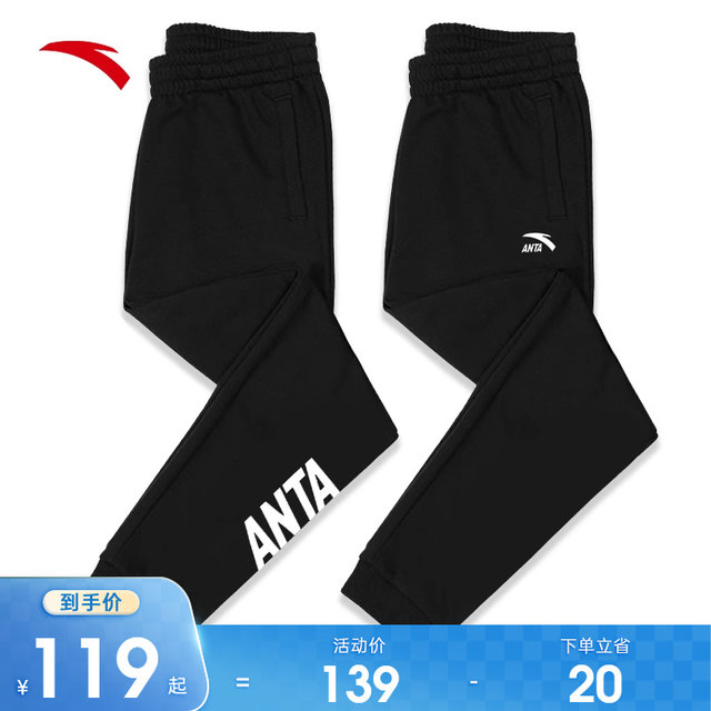 ANTA Sports Pants Men's Pants Summer 2024 New Pants Knitted Men's Sweatpants Men's Leg-tie Thin Trousers Men's