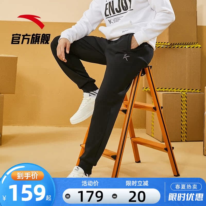 Antren knitted trousers male pants 2022 spring new Korean version trendy bunches Casual Sports Men Casual Long Pants