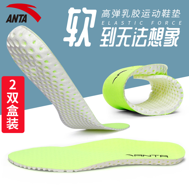 ANTA men's and women's official website stretch sports insoles non-slip shock absorption breathable comfort wrapped support running shoe insoles